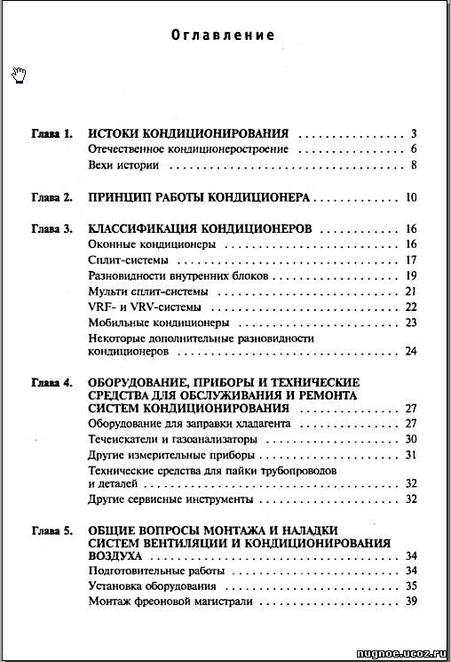 Современные кондиционеры ремонт № 117