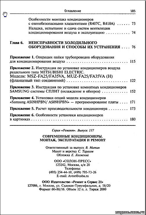 Современные кондиционеры ремонт № 117